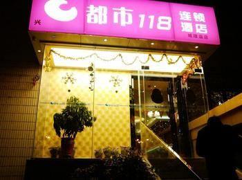 Urban Hotel 118 合肥 外观 照片